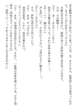 Nyotaika Sousa-kan Ibuki Kutsujoku to Kairaku no Kyousei Seitenka Page #314