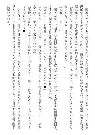Nyotaika Sousa-kan Ibuki Kutsujoku to Kairaku no Kyousei Seitenka Page #96