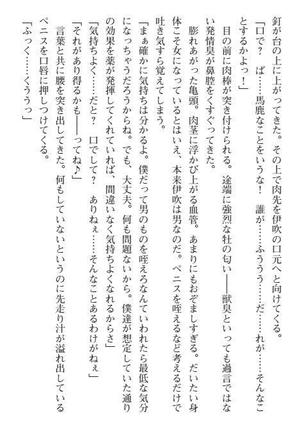 Nyotaika Sousa-kan Ibuki Kutsujoku to Kairaku no Kyousei Seitenka Page #146