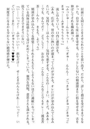 Nyotaika Sousa-kan Ibuki Kutsujoku to Kairaku no Kyousei Seitenka Page #288
