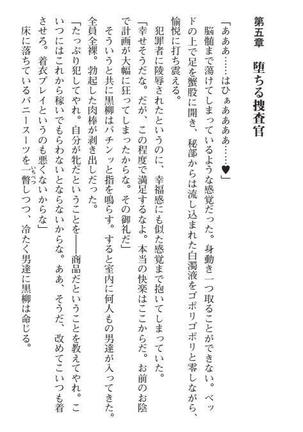 Nyotaika Sousa-kan Ibuki Kutsujoku to Kairaku no Kyousei Seitenka Page #227