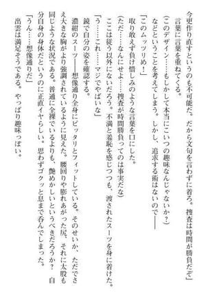 Nyotaika Sousa-kan Ibuki Kutsujoku to Kairaku no Kyousei Seitenka Page #123