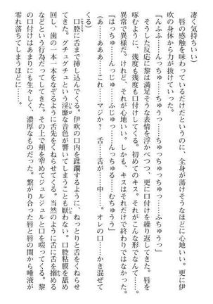 Nyotaika Sousa-kan Ibuki Kutsujoku to Kairaku no Kyousei Seitenka Page #89