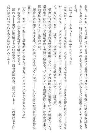 Nyotaika Sousa-kan Ibuki Kutsujoku to Kairaku no Kyousei Seitenka Page #46