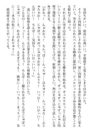 Nyotaika Sousa-kan Ibuki Kutsujoku to Kairaku no Kyousei Seitenka Page #303