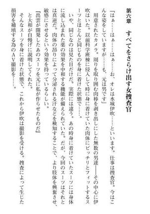 Nyotaika Sousa-kan Ibuki Kutsujoku to Kairaku no Kyousei Seitenka Page #258