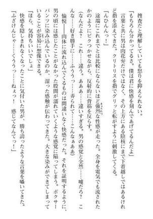 Nyotaika Sousa-kan Ibuki Kutsujoku to Kairaku no Kyousei Seitenka Page #48