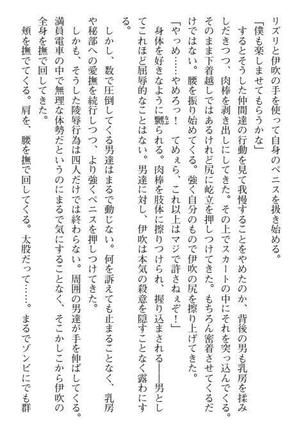 Nyotaika Sousa-kan Ibuki Kutsujoku to Kairaku no Kyousei Seitenka Page #61
