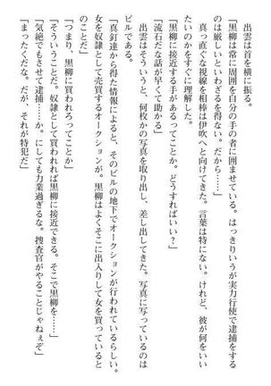 Nyotaika Sousa-kan Ibuki Kutsujoku to Kairaku no Kyousei Seitenka Page #178