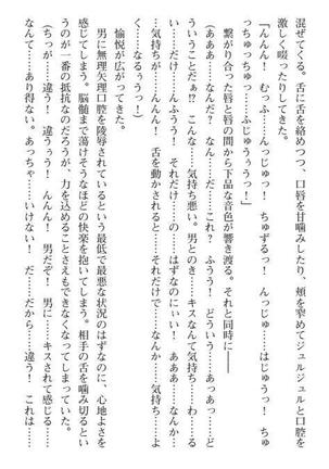 Nyotaika Sousa-kan Ibuki Kutsujoku to Kairaku no Kyousei Seitenka Page #140