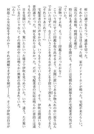 Nyotaika Sousa-kan Ibuki Kutsujoku to Kairaku no Kyousei Seitenka Page #28