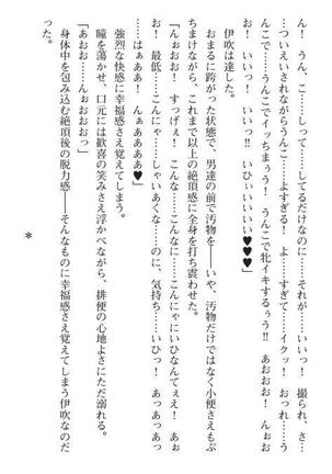 Nyotaika Sousa-kan Ibuki Kutsujoku to Kairaku no Kyousei Seitenka Page #295