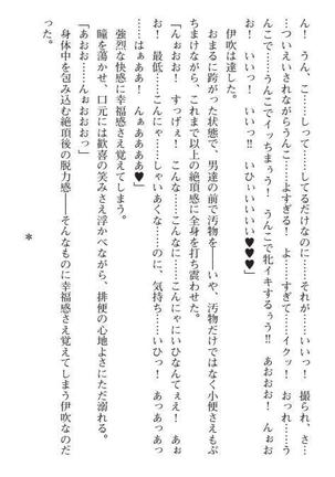 Nyotaika Sousa-kan Ibuki Kutsujoku to Kairaku no Kyousei Seitenka Page #295