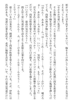 Nyotaika Sousa-kan Ibuki Kutsujoku to Kairaku no Kyousei Seitenka Page #160