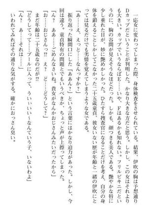 Nyotaika Sousa-kan Ibuki Kutsujoku to Kairaku no Kyousei Seitenka Page #83