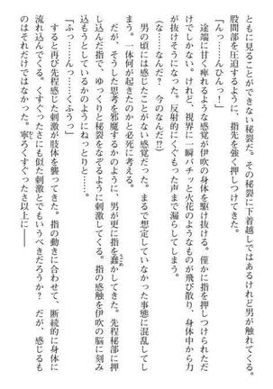 Nyotaika Sousa-kan Ibuki Kutsujoku to Kairaku no Kyousei Seitenka Page #44