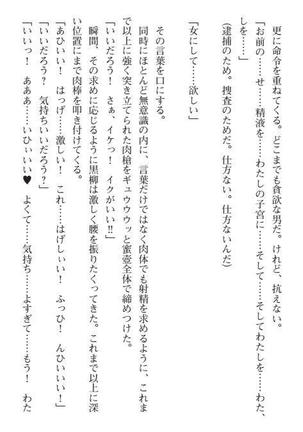 Nyotaika Sousa-kan Ibuki Kutsujoku to Kairaku no Kyousei Seitenka Page #222
