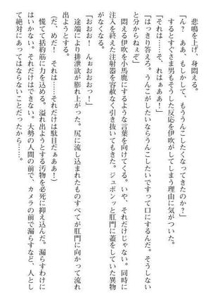 Nyotaika Sousa-kan Ibuki Kutsujoku to Kairaku no Kyousei Seitenka Page #268