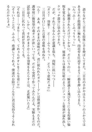 Nyotaika Sousa-kan Ibuki Kutsujoku to Kairaku no Kyousei Seitenka Page #138