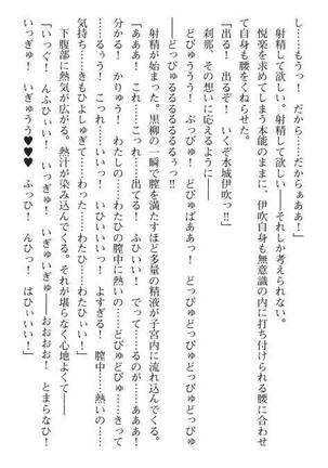 Nyotaika Sousa-kan Ibuki Kutsujoku to Kairaku no Kyousei Seitenka Page #223