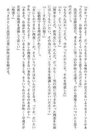 Nyotaika Sousa-kan Ibuki Kutsujoku to Kairaku no Kyousei Seitenka Page #33