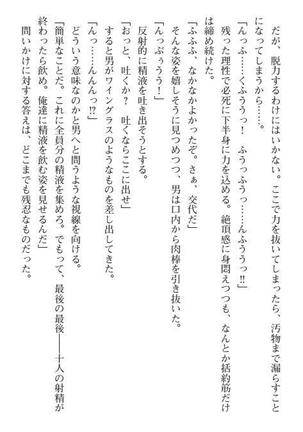 Nyotaika Sousa-kan Ibuki Kutsujoku to Kairaku no Kyousei Seitenka Page #275