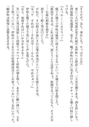 Nyotaika Sousa-kan Ibuki Kutsujoku to Kairaku no Kyousei Seitenka Page #230