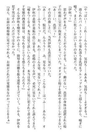 Nyotaika Sousa-kan Ibuki Kutsujoku to Kairaku no Kyousei Seitenka Page #229