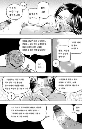 Jiyunkyouju asako -Bi niku hisho ka- 02 Page #14