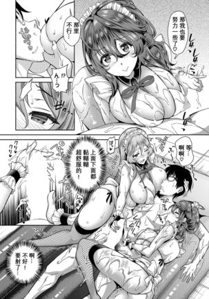 InCha na Ore ga Madougu o Tsukatte Share House de Harem o Tsukutte Mita. Ch. 6 - 10 Page #57