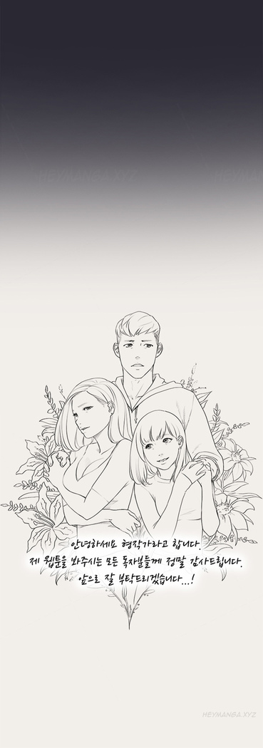 Double Date Ch.1-17