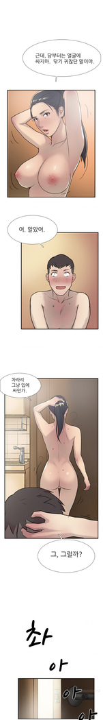 Double Date Ch.1-17