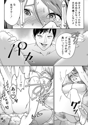 JD彼女NTR AV強制出演 - Page 33