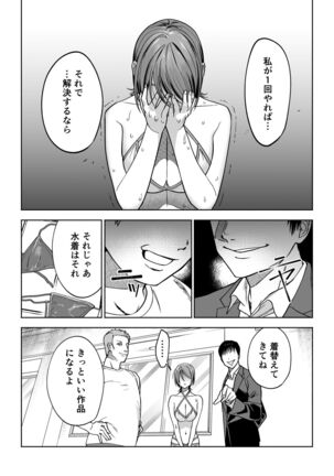 JD彼女NTR AV強制出演 - Page 16