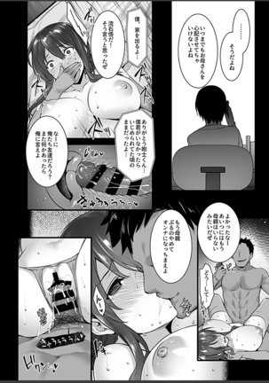 Mesumama ~Musuko no Doukyuusei ni Dakarete Ochiru Hitozuma~ Ch. 3 Page #15