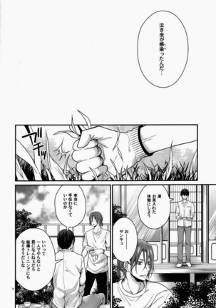 Seijun Dasshu! Page #33