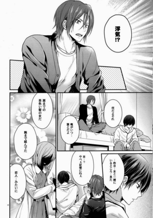 Seijun Dasshu! Page #29