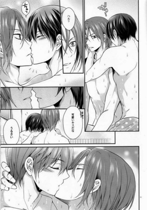 Seijun Dasshu! Page #14