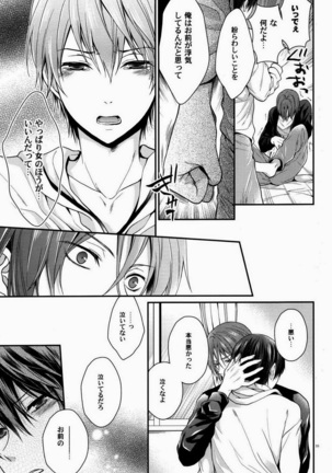 Seijun Dasshu! Page #32