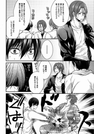 Seijun Dasshu! Page #31