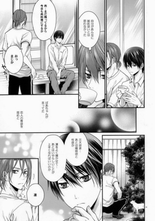 Seijun Dasshu! Page #34