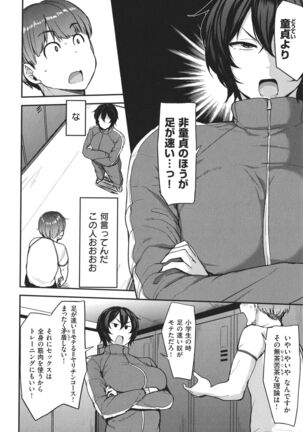 Mesu Kui Nikuirojuu no You ni Hamerarete Page #142
