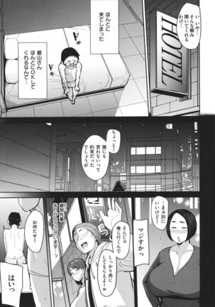 Mesu Kui Nikuirojuu no You ni Hamerarete Page #161