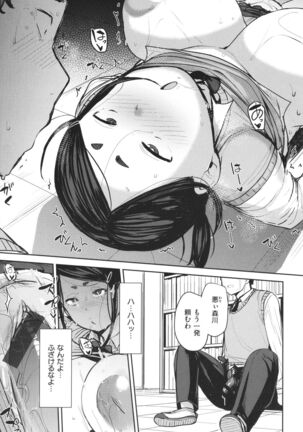 Mesu Kui Nikuirojuu no You ni Hamerarete Page #117