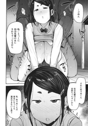 Mesu Kui Nikuirojuu no You ni Hamerarete Page #114