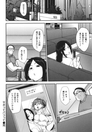 Mesu Kui Nikuirojuu no You ni Hamerarete Page #22
