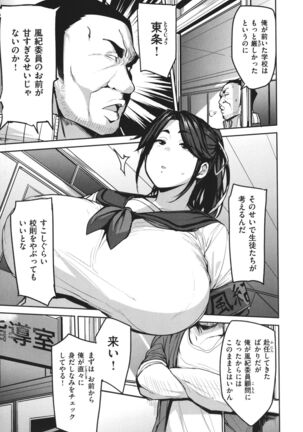 Mesu Kui Nikuirojuu no You ni Hamerarete Page #71
