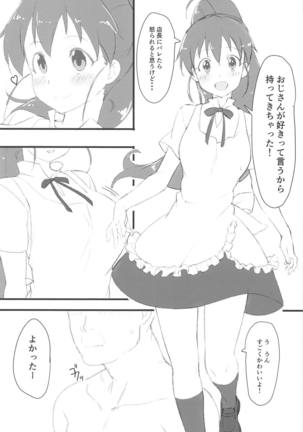 Poplar to Oji-san Page #5