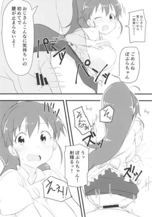 Poplar to Oji-san Page #11