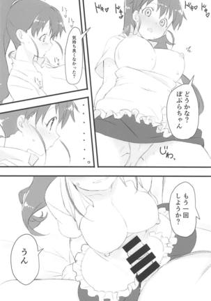 Poplar to Oji-san Page #15